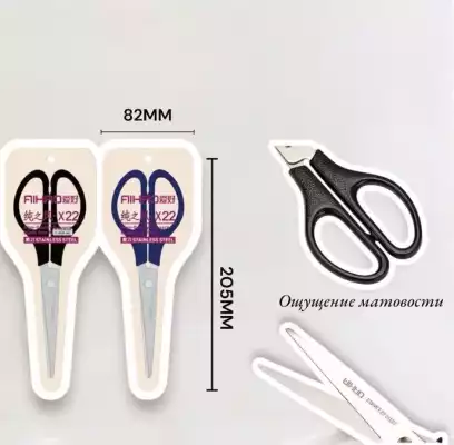 Ножницы универсальные 20,5 см, черный, синий